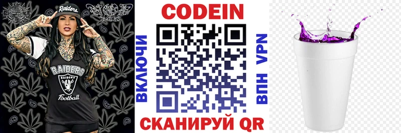 Кодеин Purple Drank  Купить где  Кизел 