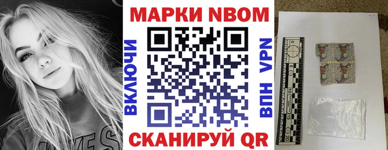 Марки NBOMe 1500мкг  Купить где  Кизел 